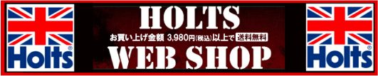 HOLTS WEB SHOP