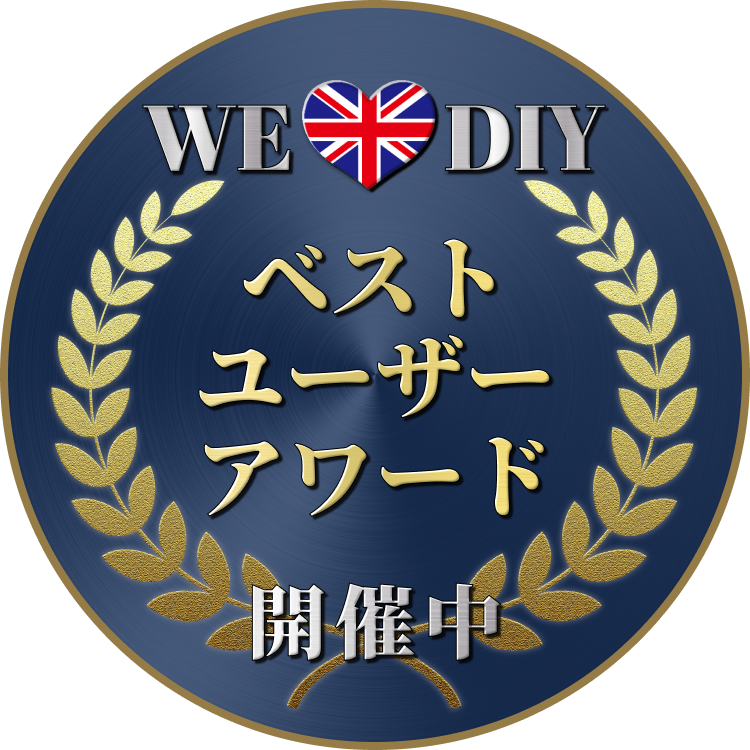 ユーザーアワード開催中